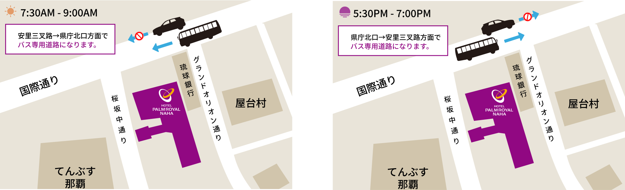 バスレーン