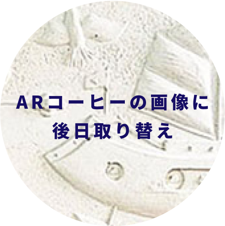 ホテル・オリジナルレリーフ